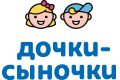 Дочки&Сыночки