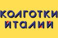 Колготки Италии