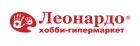 Хобби-гипермаркет «Леонардо» 