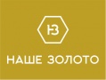 Наше золото